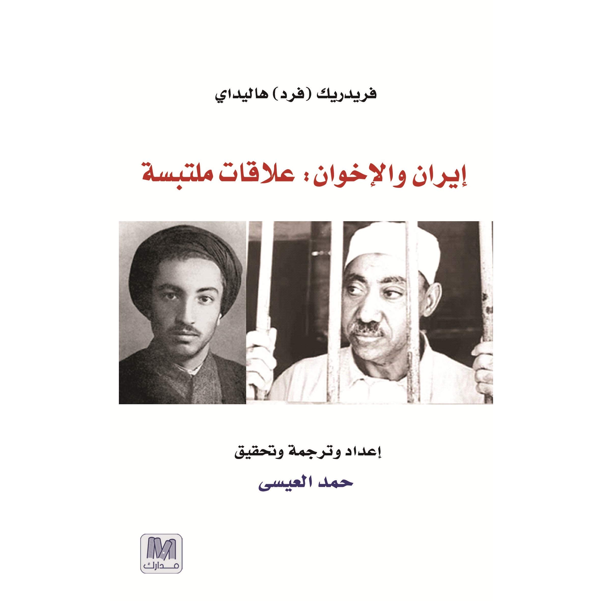 إيران والإخوان علاقات ملتبسة