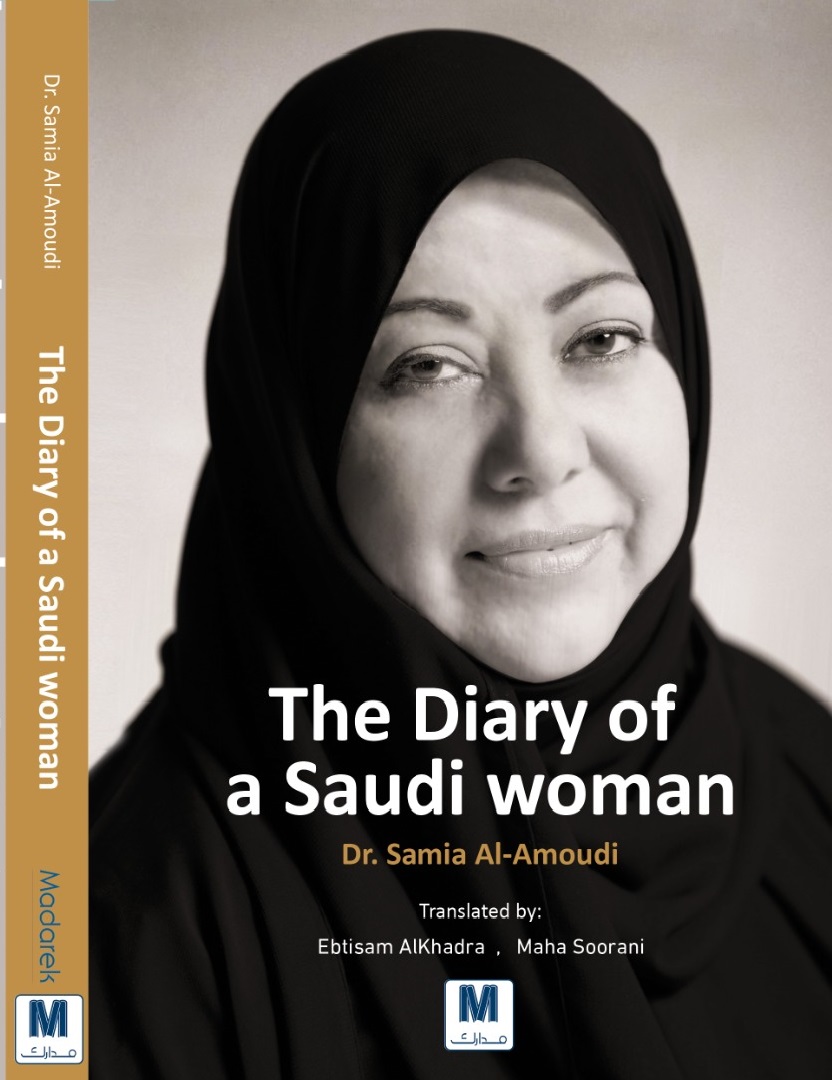 THE DIARY OF SAUDI WOMAN