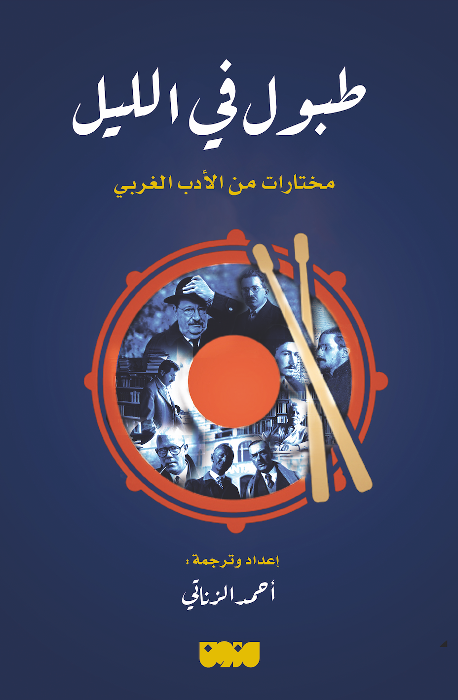 طبول في الليل