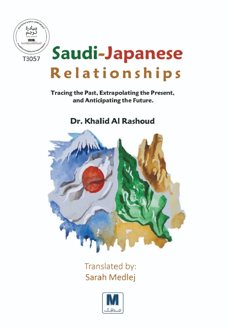Saudi-Japanese Relationships