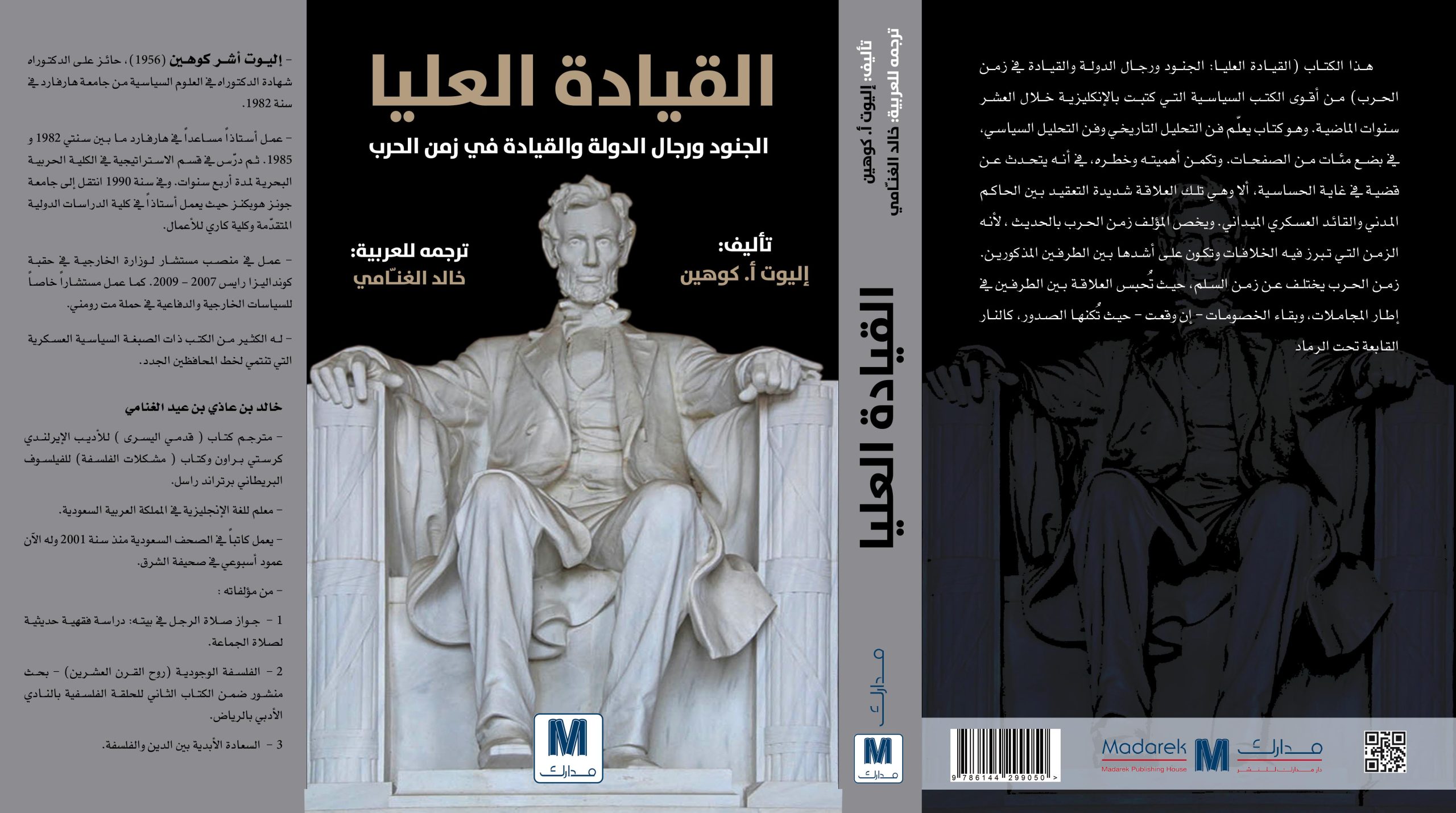 القيادة العليا