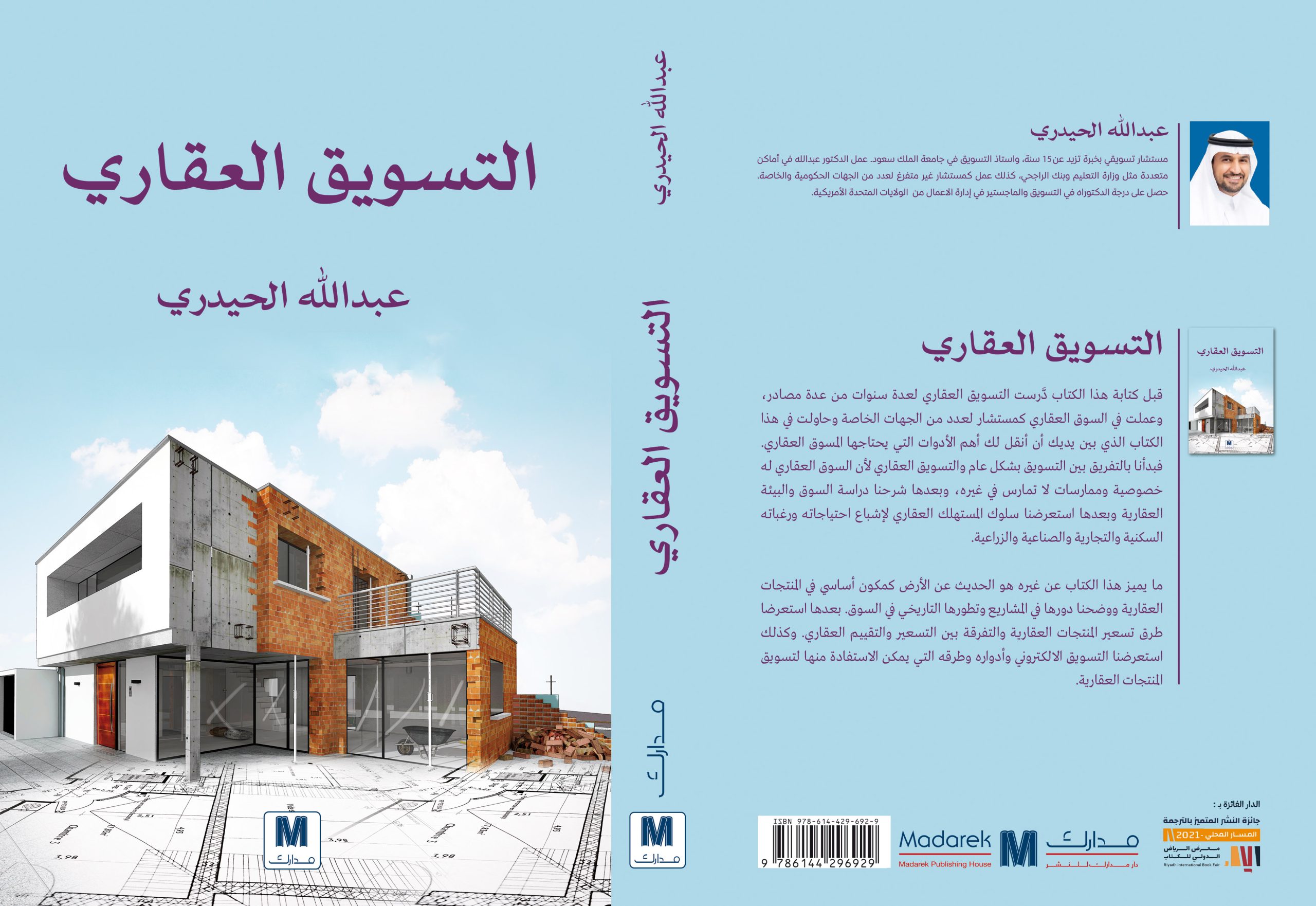 يابعدهم يالهلال