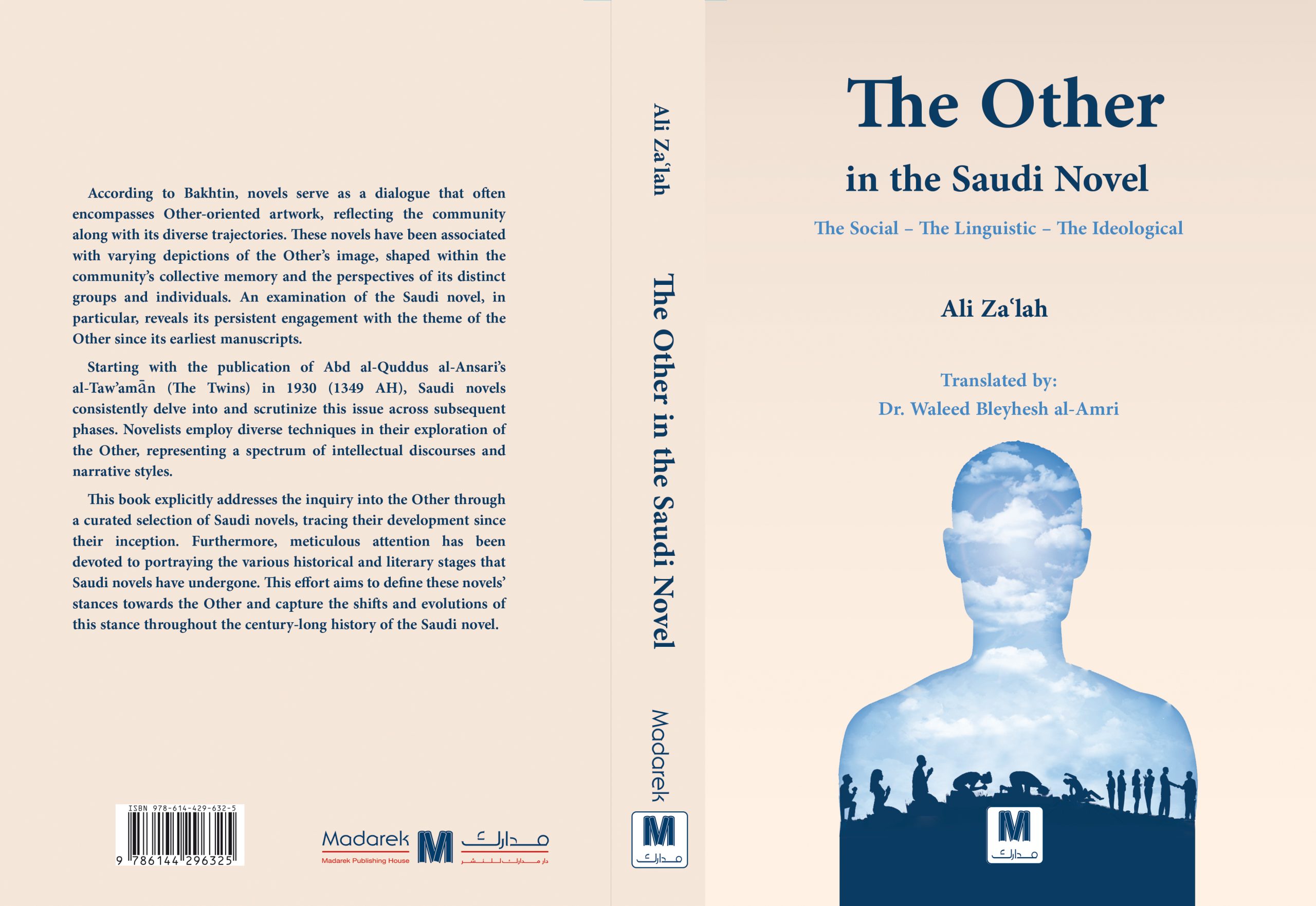 THE OTHER IN SAUDI NOVEL